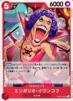 Emporio.Ivankov