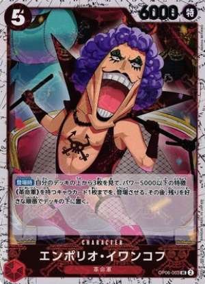 Emporio.Ivankov