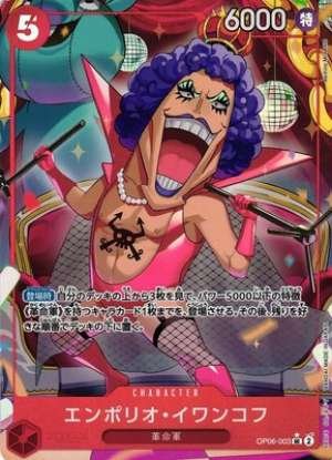 Emporio.Ivankov