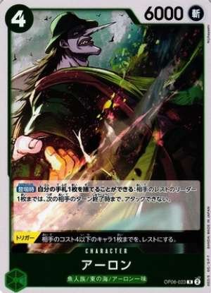 Arlong