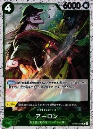 Arlong
