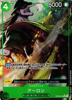 Arlong
