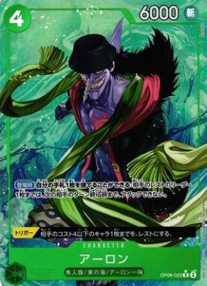 Arlong