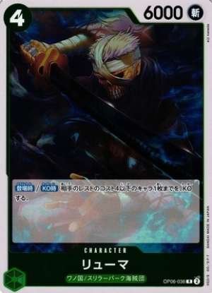 Ryuma