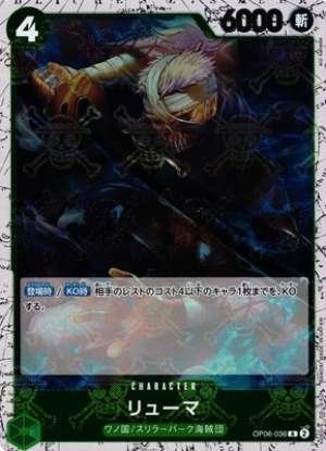 Ryuma