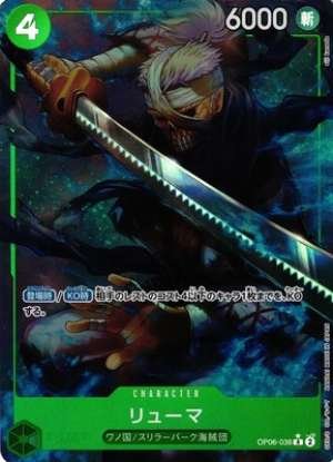 Ryuma