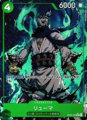 Ryuma
