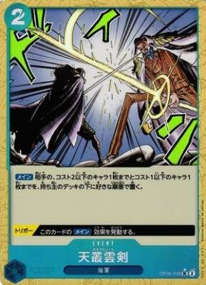 Ama no Murakumo Sword