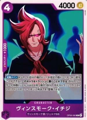Vinsmoke Ichiji