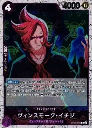 Vinsmoke Ichiji