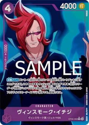 Vinsmoke Ichiji