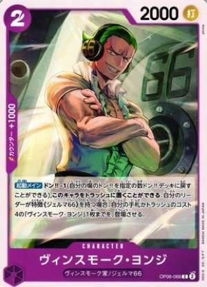 Vinsmoke Yonji