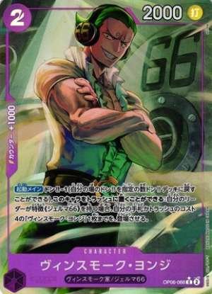 Vinsmoke Yonji