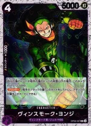 Vinsmoke Yonji