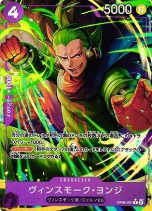 Vinsmoke Yonji