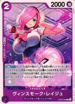 Vinsmoke Reiju