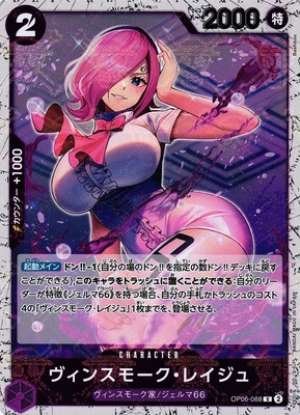 Vinsmoke Reiju