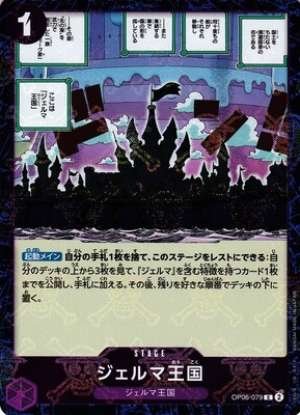 Kingdom of GERMA