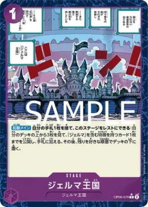 Kingdom of GERMA