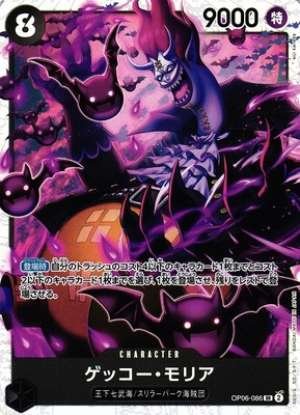 Gecko Moria