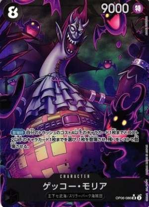 Gecko Moria