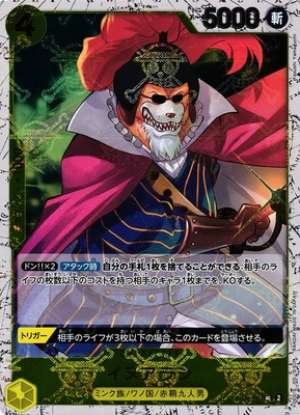 Inuarashi