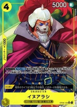 Inuarashi