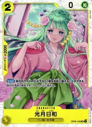 Kouzuki Hiyori