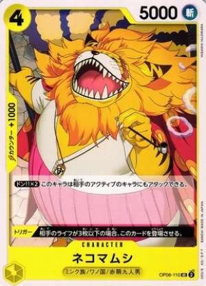 Nekomamushi