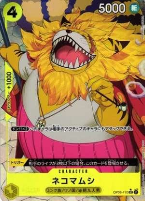Nekomamushi