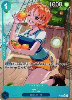 Nami