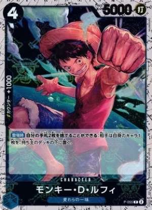 Monkey.D.Luffy