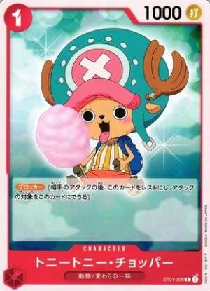 Tony Tony.Chopper