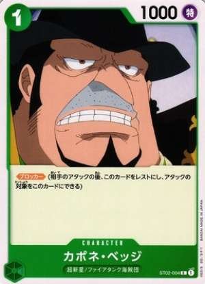 Capone"Gang"Bege