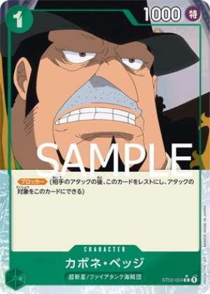 Capone"Gang"Bege