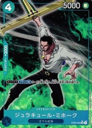 Dracule Mihawk