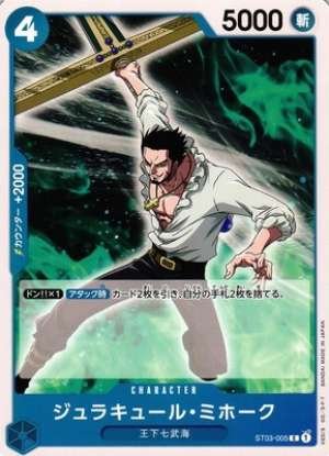 Dracule Mihawk