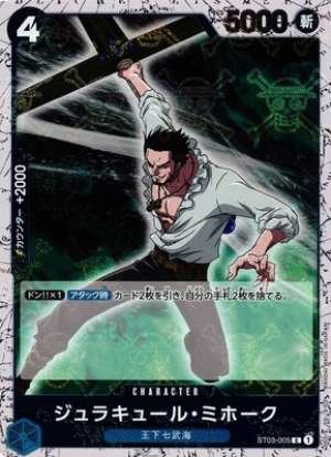 Dracule Mihawk