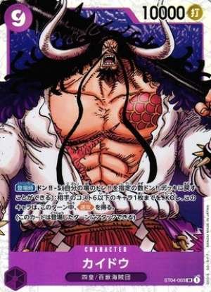 Kaido