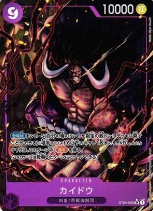 Kaido