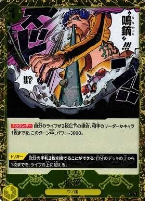 Narikabura Arrow