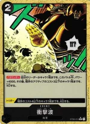 Shockwave