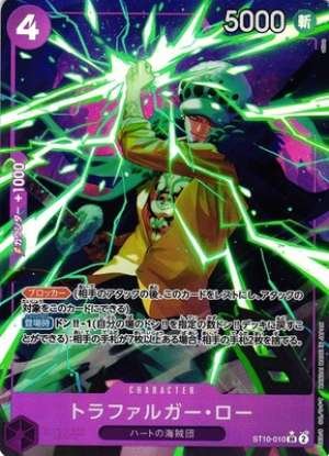 Trafalgar Law