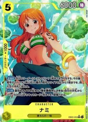 Nami