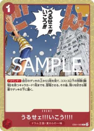 Just Shut Up and Come with Us!!!!