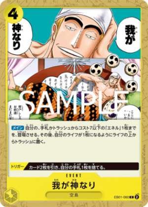 Did Someone Say...Kami?