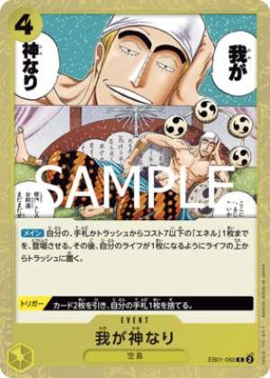 Did Someone Say...Kami?