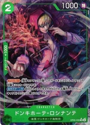 Donquixote Rosinante