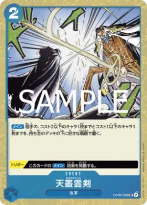 Ama no Murakumo Sword