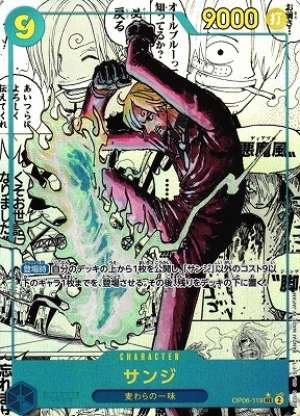 Sanji